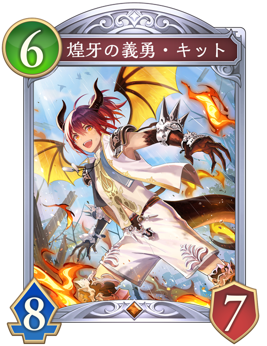 カード一覧 | Shadowverse: Worlds Beyond（シャドウバース ワールズ