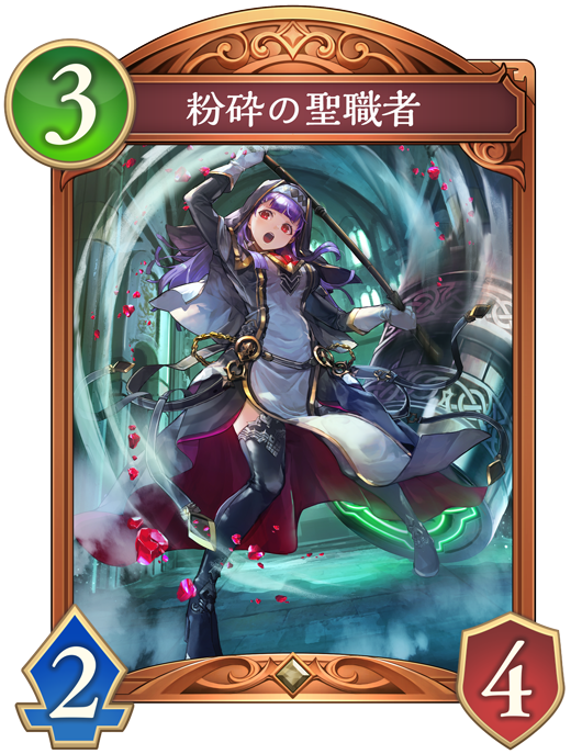 デッキ詳細 | Deck Portal | Shadowverse: Worlds Beyond