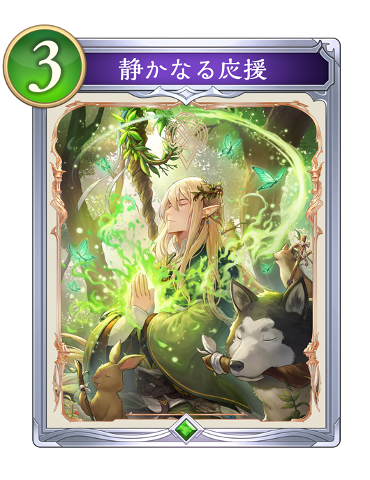 花酔遊戯 | Cards | Shadowverse: Worlds Beyond（シャドウバース