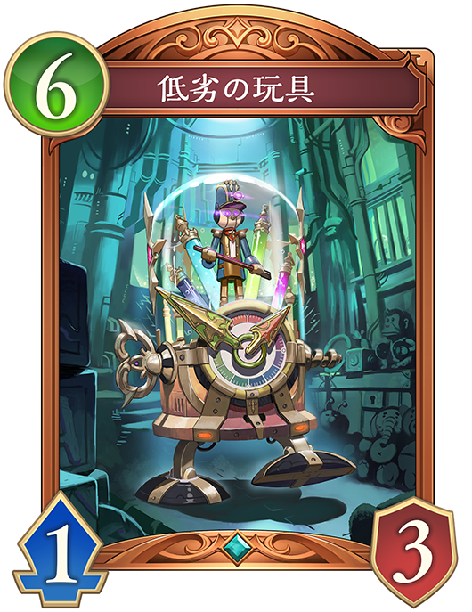 カード一覧 | Shadowverse: Worlds Beyond（シャドウバース ワールズ