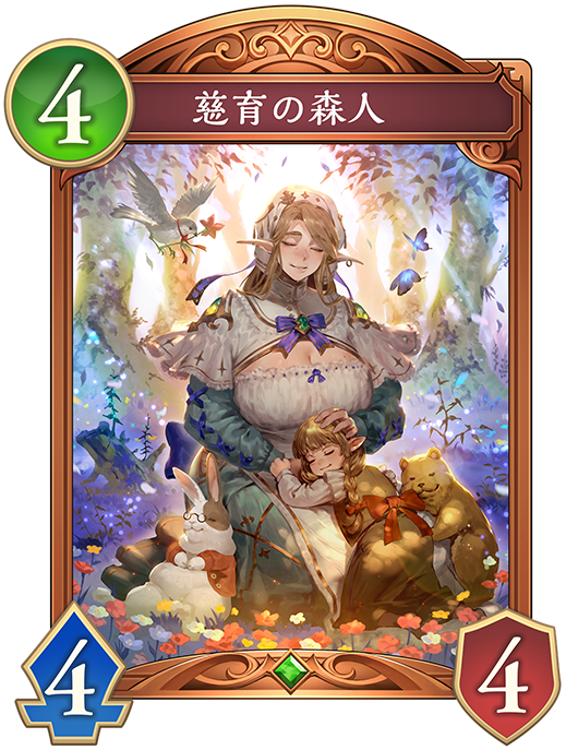 カード一覧 | Shadowverse: Worlds Beyond（シャドウバース ワールズ