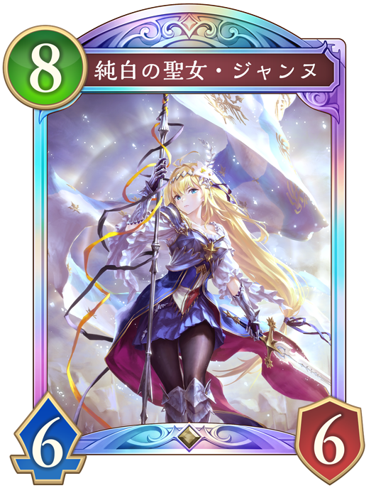 カード一覧 | Shadowverse: Worlds Beyond（シャドウバース