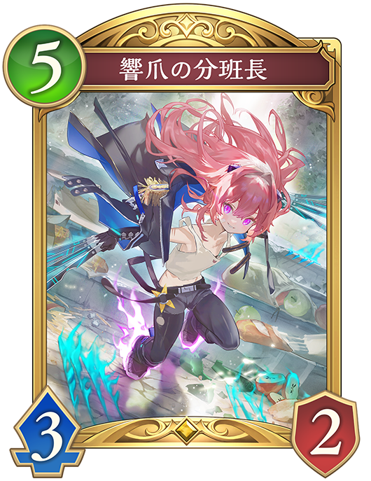 カード一覧 | Shadowverse: Worlds Beyond（シャドウバース ワールズ