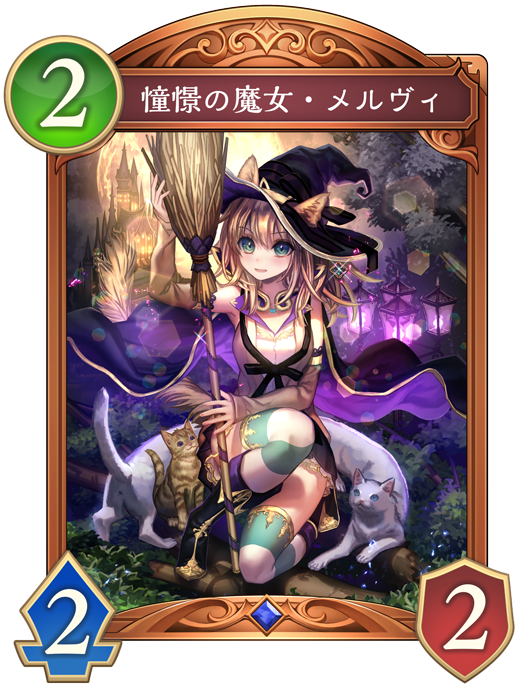 カード一覧 | Shadowverse: Worlds Beyond（シャドウバース