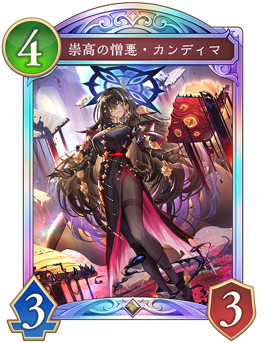カード一覧 | Shadowverse: Worlds Beyond（シャドウバース ワールズ