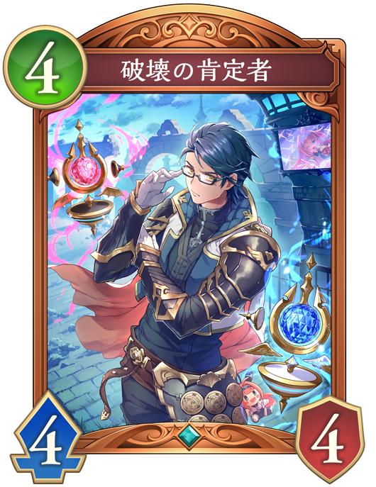 デッキ詳細 | Deck Portal | Shadowverse: Worlds Beyond（シャドウ