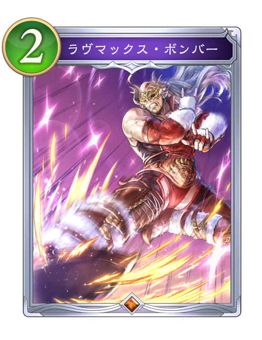 タレントカード wb Skybound Dragons / 蒼空の六竜 | Cards | Shadowverse: Worlds Beyond