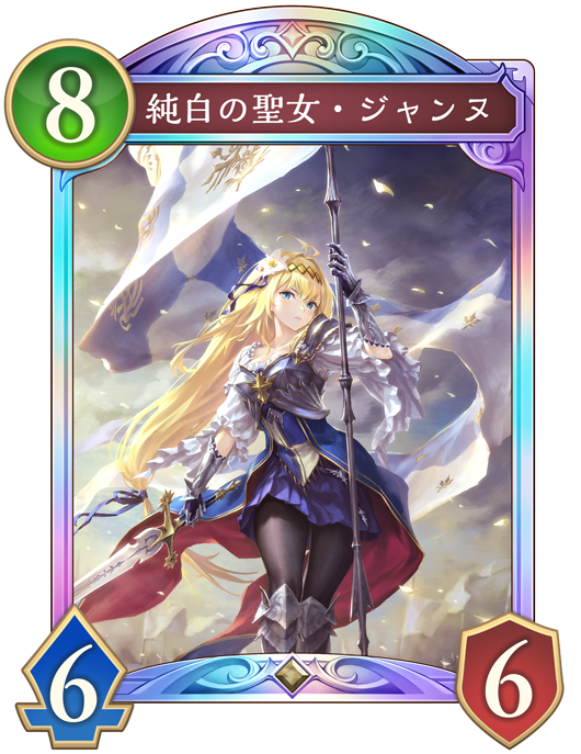 カード一覧 | Shadowverse: Worlds Beyond（シャドウバース ワールズ