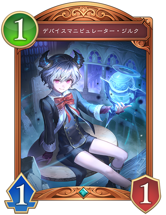 カード一覧 | Shadowverse: Worlds Beyond（シャドウバース ワールズ