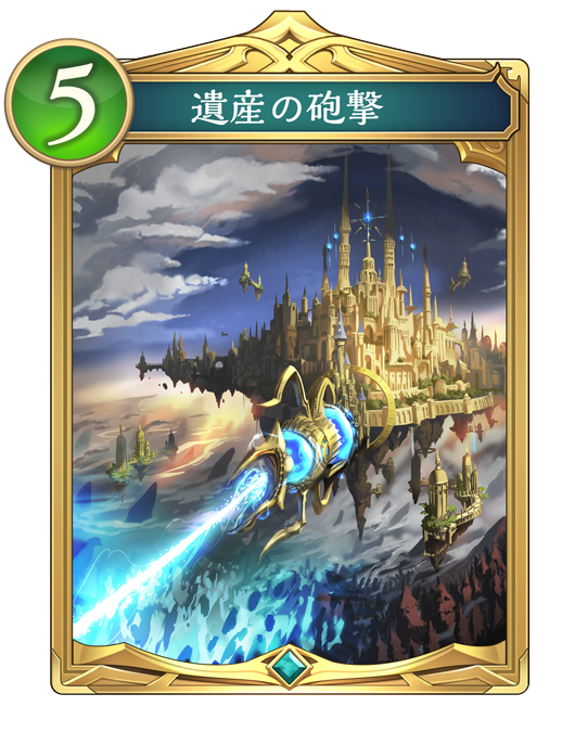 カード一覧 | Shadowverse: Worlds Beyond（シャドウバース