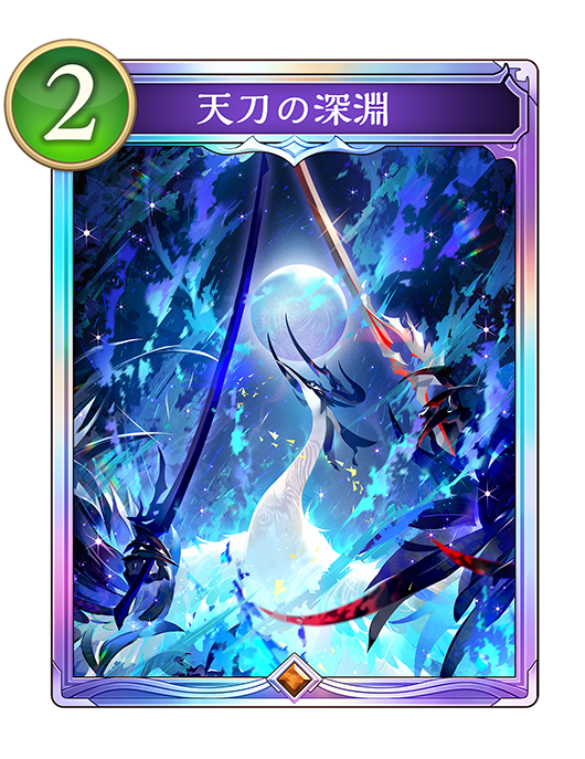 カード一覧 | Shadowverse: Worlds Beyond（シャドウバース ワールズ