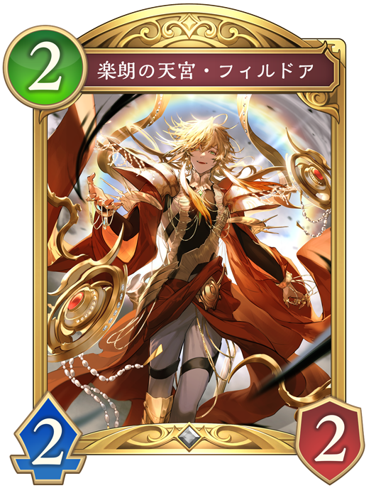 カード一覧 | Shadowverse: Worlds Beyond（シャドウバース ワールズ