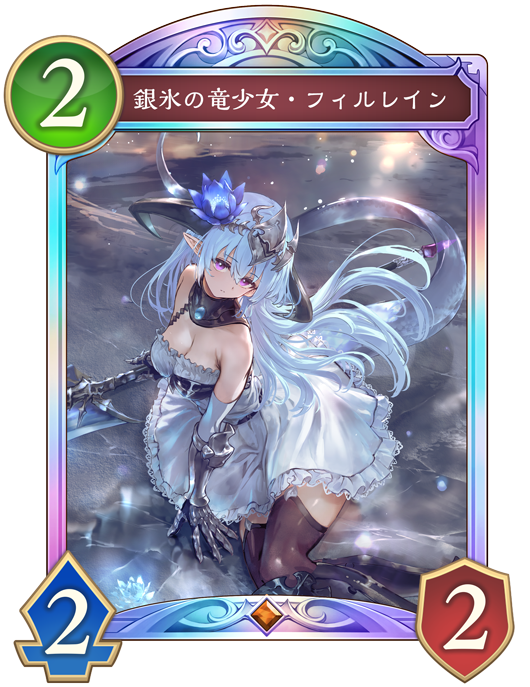 銀氷の吹雪 4セット！ フィルレインスリーブ シャドウバースエボルヴ 銀氷の吹雪 4セット！ フィルレインスリーブ シャドウバース