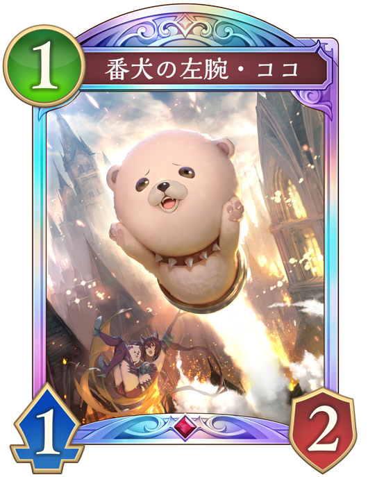 カード一覧 | Shadowverse: Worlds Beyond（シャドウバース ワールズ