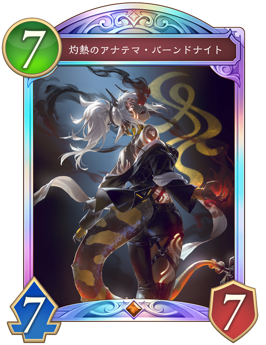 カード一覧 | Shadowverse: Worlds Beyond（シャドウバース