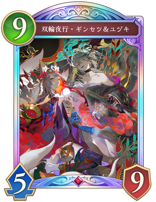 カード一覧 | Shadowverse: Worlds Beyond（シャドウバース ワールズ