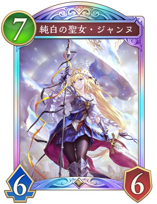 カード一覧 | Shadowverse: Worlds Beyond（シャドウバース ワールズ