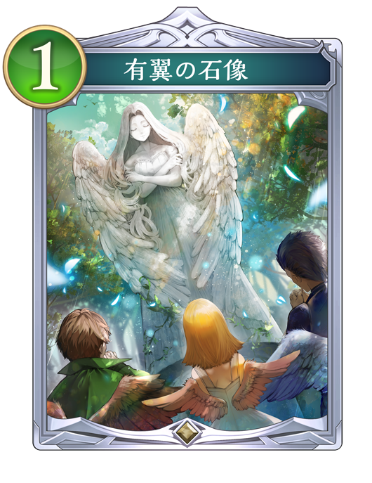 シャドバWB速報】ビヨンド版超越『オーバーディメンション』や