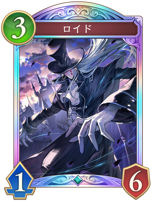 カード一覧 | Shadowverse: Worlds Beyond（シャドウバース ワールズ