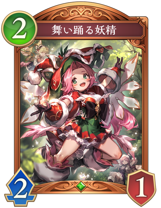 カード一覧 | Deck Portal | Shadowverse: Worlds Beyond