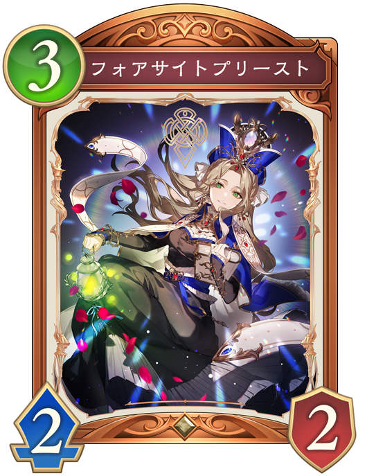 カード一覧 | Shadowverse: Worlds Beyond（シャドウバース ワールズ