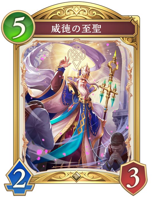 カード一覧 | Shadowverse: Worlds Beyond（シャドウバース ワールズ