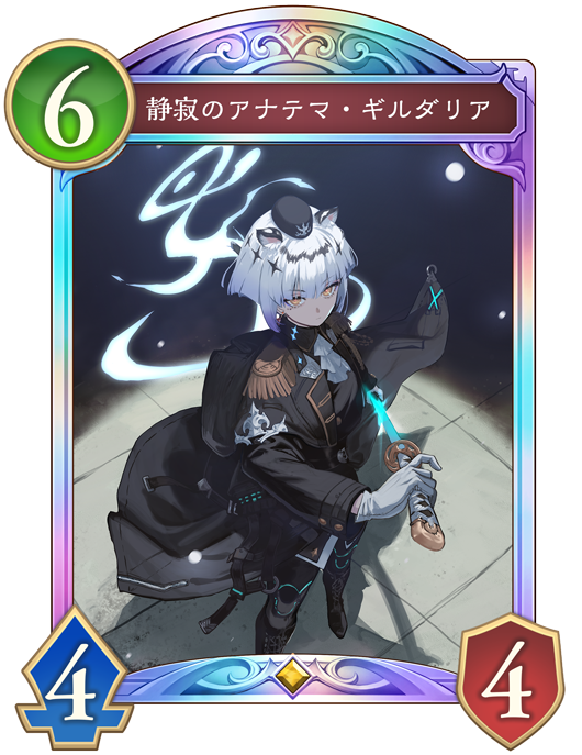 カード一覧 | Shadowverse: Worlds Beyond（シャドウバース ワールズ