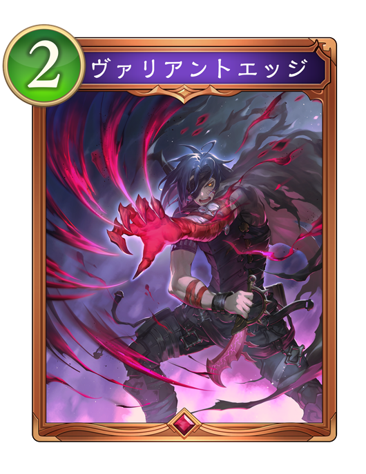 カード一覧 | Shadowverse: Worlds Beyond（シャドウバース ワールズ