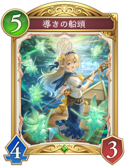 デッキ詳細 | Deck Portal | Shadowverse: Worlds Beyond（シャドウ