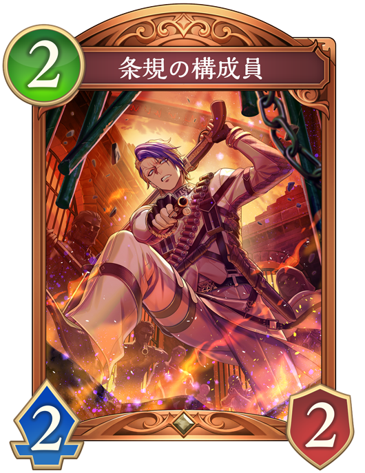 カード一覧 | Shadowverse: Worlds Beyond（シャドウバース ワールズ
