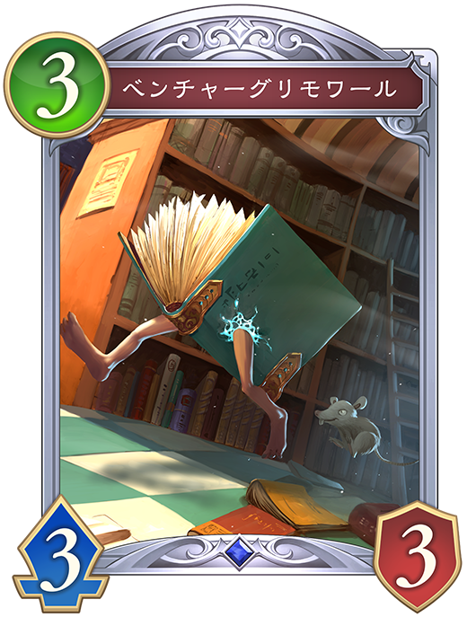 ネコババ アクションカード コスト5 カード一覧 | Shadowverse: Worlds Beyond（シャドウバース ワールズ
