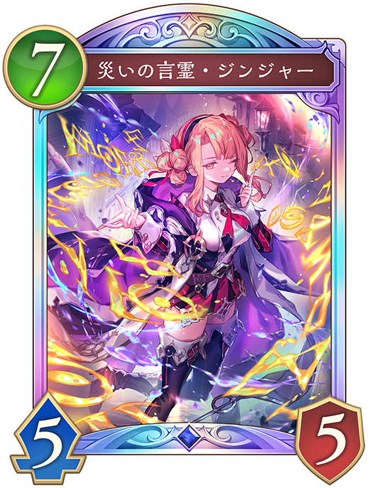 カード一覧 | Shadowverse: Worlds Beyond（シャドウバース ワールズ