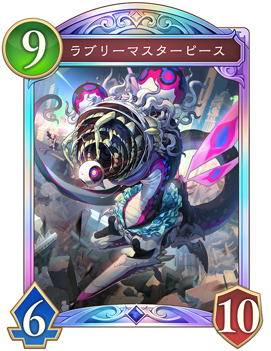 カード一覧 | Shadowverse: Worlds Beyond（シャドウバース ワールズ