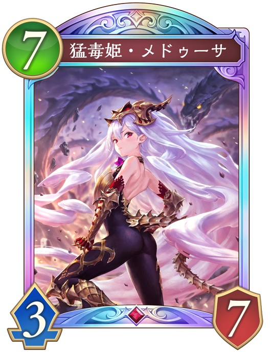 シャドウバースエボルヴ PSA10 メドゥーサ　UR Amazon.co.jp: シャドウバース エボルヴ BP01-U05 メドゥーサ