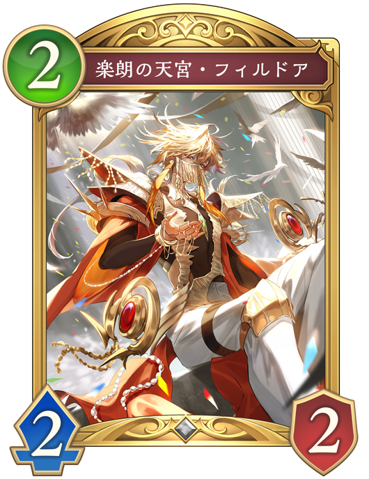 カード一覧 | Deck Portal | Shadowverse: Worlds Beyond