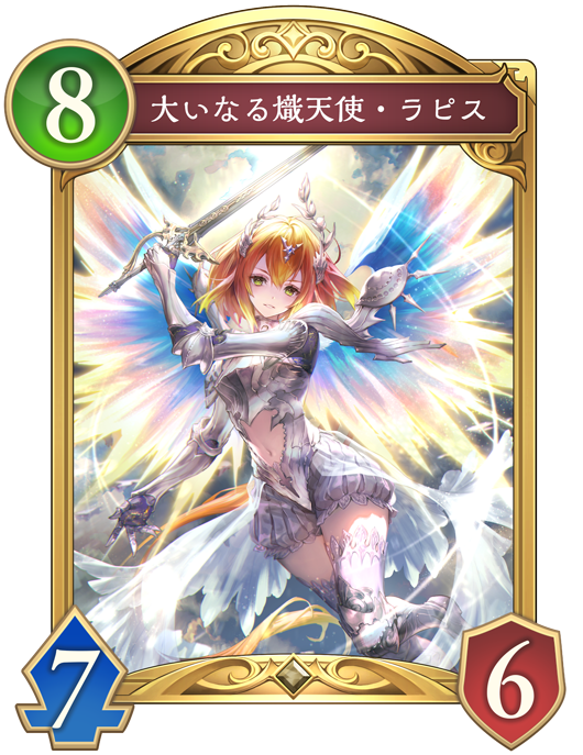 カード一覧 | Shadowverse: Worlds Beyond（シャドウバース ワールズ