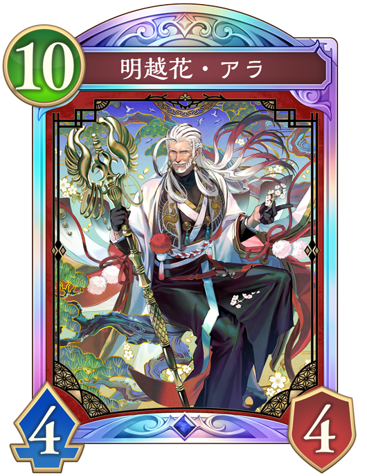 花酔遊戯 | Cards | Shadowverse: Worlds Beyond（シャドウバース