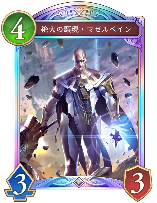 カード一覧 | Shadowverse: Worlds Beyond（シャドウバース ワールズ