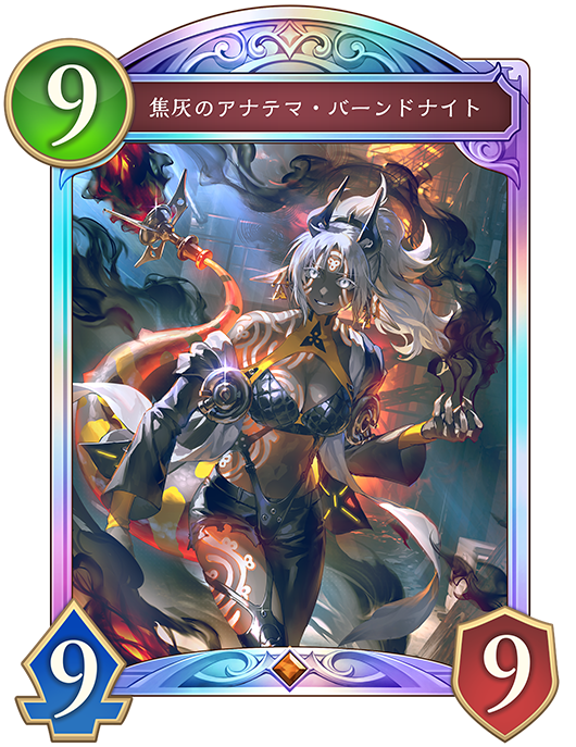 カード一覧 | Shadowverse: Worlds Beyond（シャドウバース ワールズ