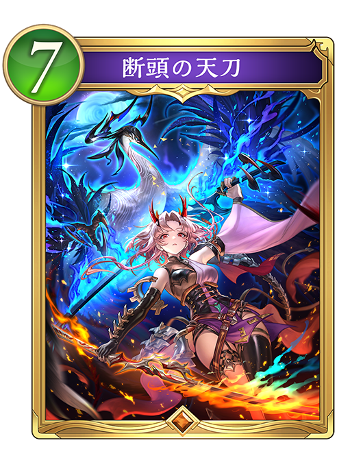 カード一覧 | Shadowverse: Worlds Beyond（シャドウバース ワールズ