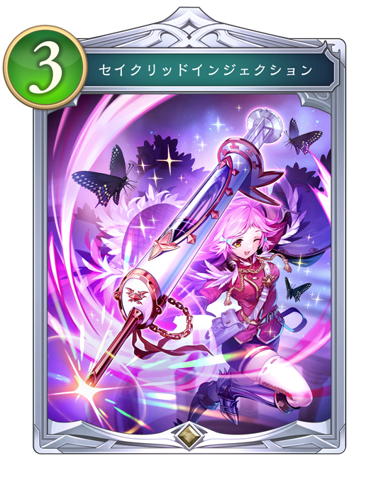 デッキ詳細 | Deck Portal | Shadowverse: Worlds Beyond