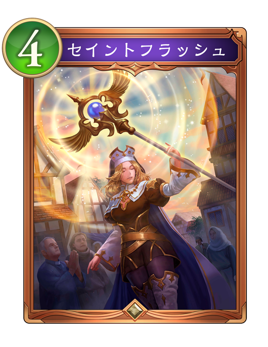 カード一覧 | Shadowverse: Worlds Beyond（シャドウバース