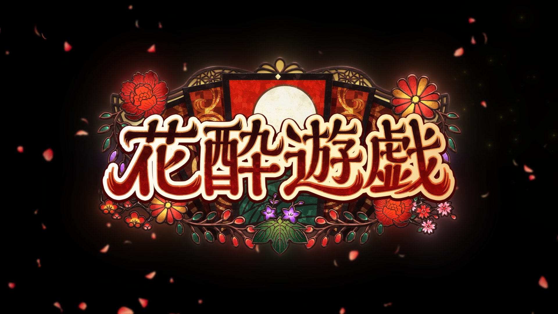 花酔遊戯 | Cards | Shadowverse: Worlds Beyond（シャドウバース