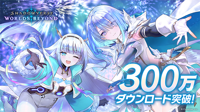 Gallery | Special | Shadowverse: Worlds Beyond（シャドウバース