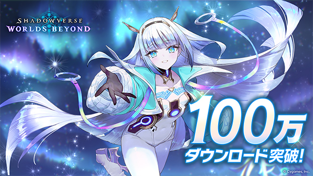 Gallery | Extras | Shadowverse: Worlds Beyond | Cygames